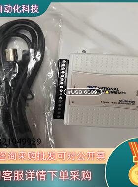现货NI USB-6009模块全新带装的