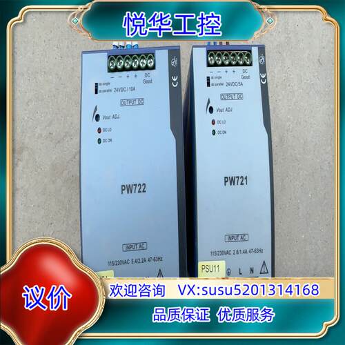 PW722浙大中控电源DRA-24APW721DRAN议价
