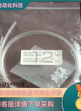 现货岛津液相清洗管路220-37146  228-42203全新