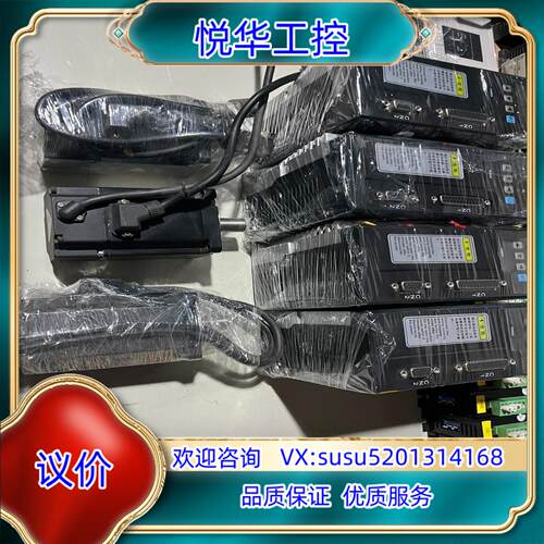 原装WEIDE韦德伺服套装，议