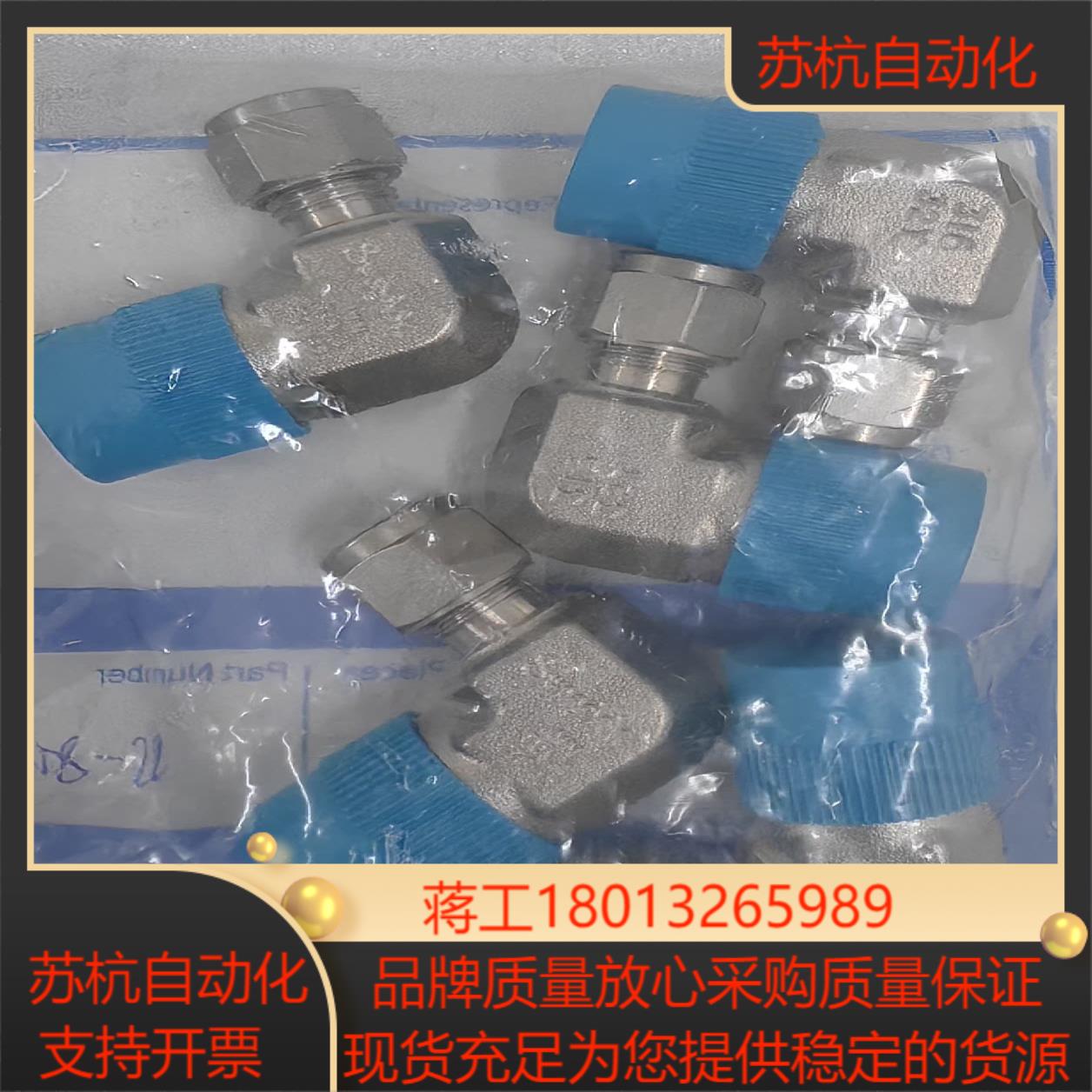 世伟洛克Swagelok  SS-8M0-2-8全新原装正