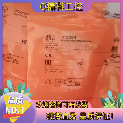 现货易福门IFW200 MK5100 IT5042  IFS20
