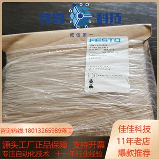 全新FESTO费斯托电磁阀 M52 L25 VUVS