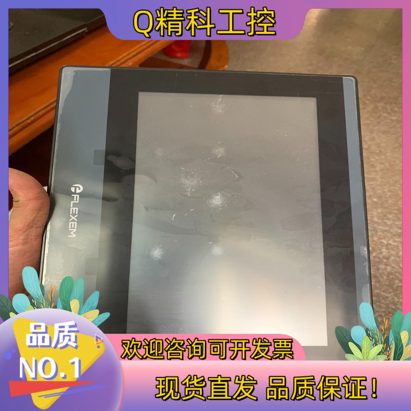 现货繁易触摸屏FE6100CE 带网口 共  功能完