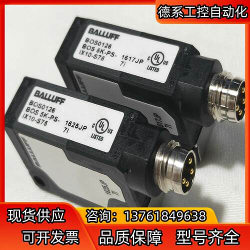 全新原装BALLUFF巴鲁夫光电开关BOS5K-PS-IX1