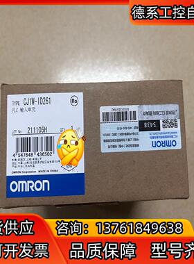 全新原装正品模块CJ1W-ID261运费到付