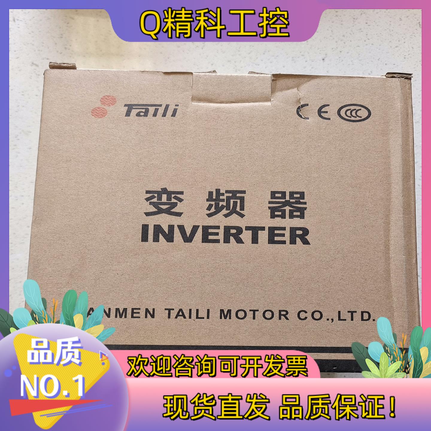 现货全新原装三门台力变频器 M2-0-0.75-3  0.75K