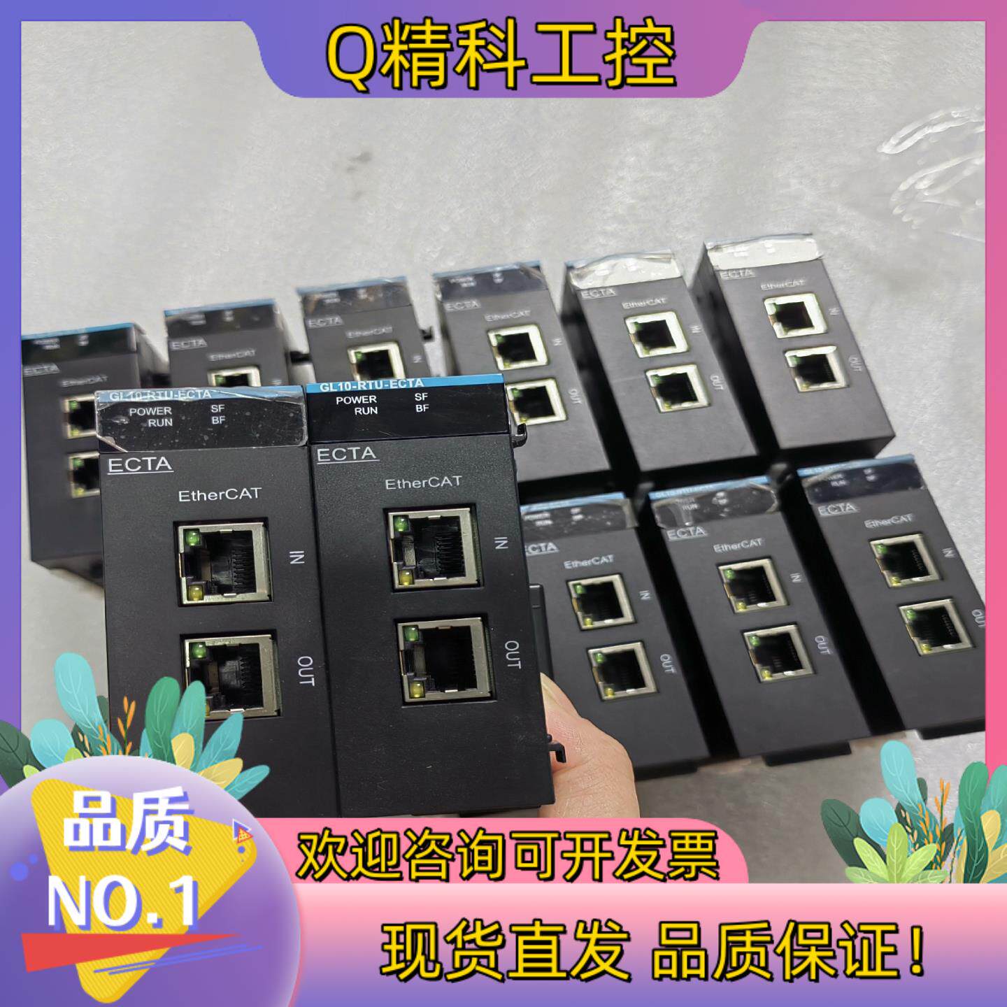 现货汇川PLC扩展模块GL10-RTU-ECTA件功能好