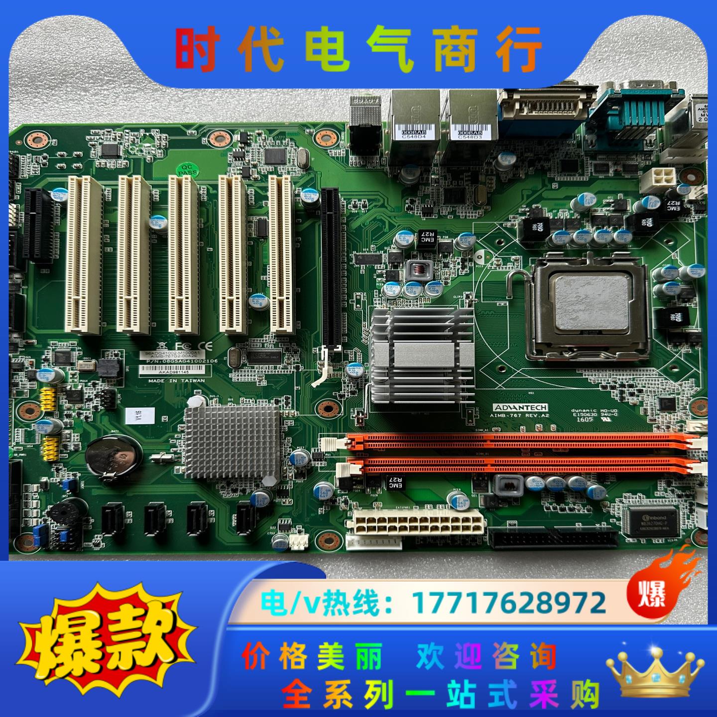 研华 AIMB-767G2-00A1E A1 A2工业主板议价