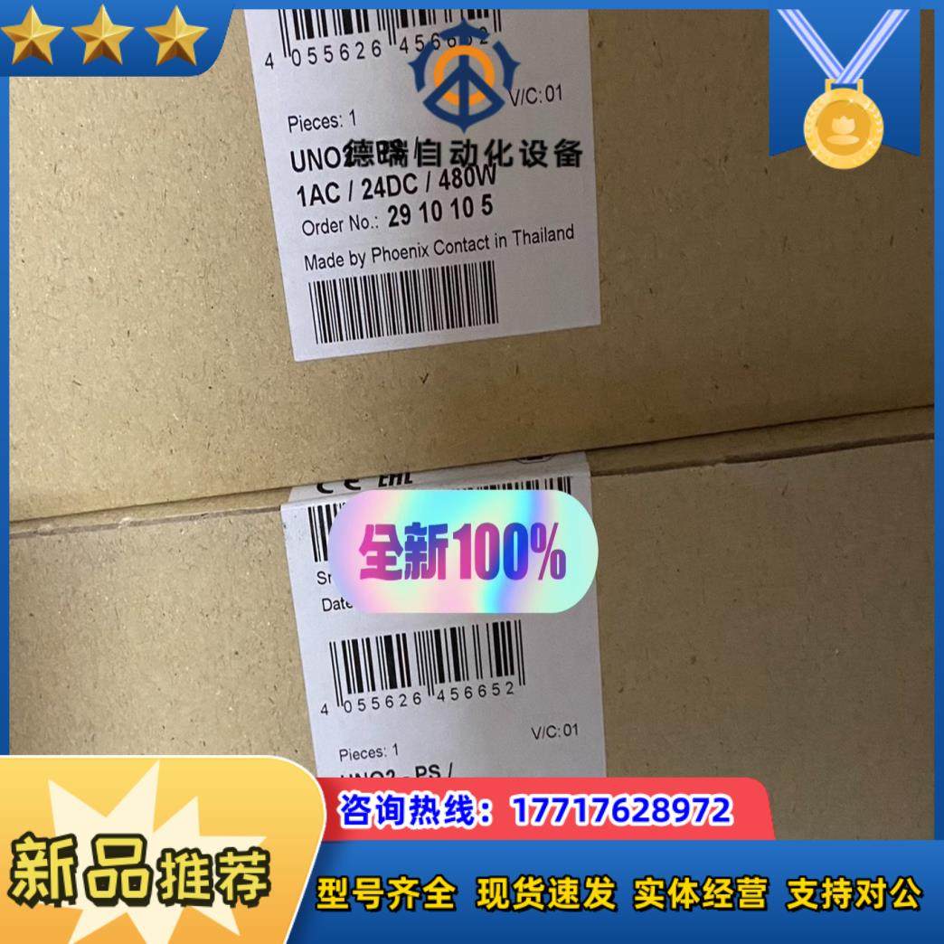 2910105  UNO2-PS/1AC/24DC/480W