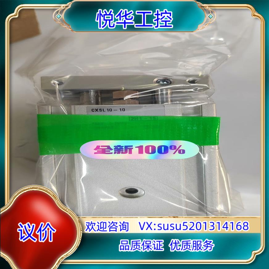 原装SMC 带导杆气缸 CXSL10-10 全新原装正品实拍图议价