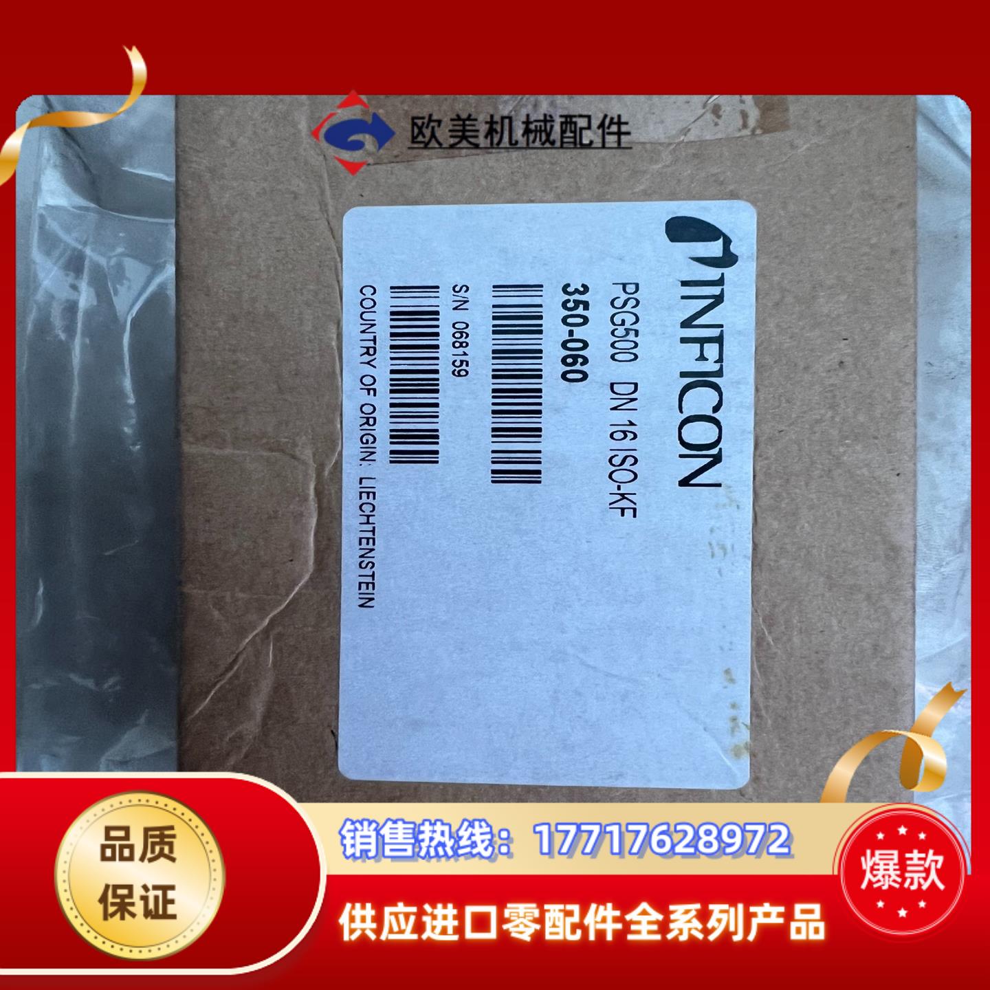 真空计PSG 500 DN16ISO-KF 有全新的有的议价