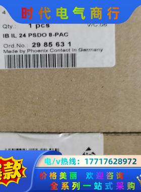 出售菲尼克斯模块订货号2985631议价