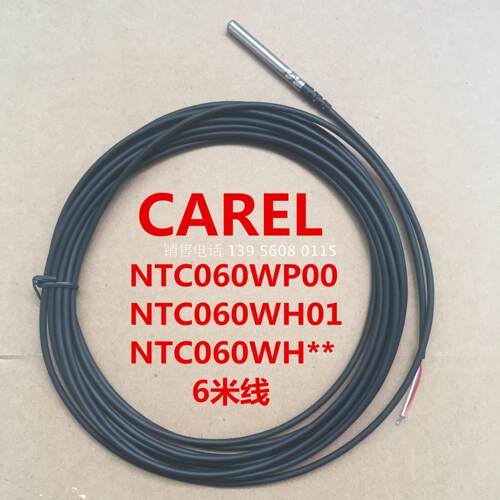 意大利卡乐NTC探头  NTC060WP00-C/NTC060WH** 6米长