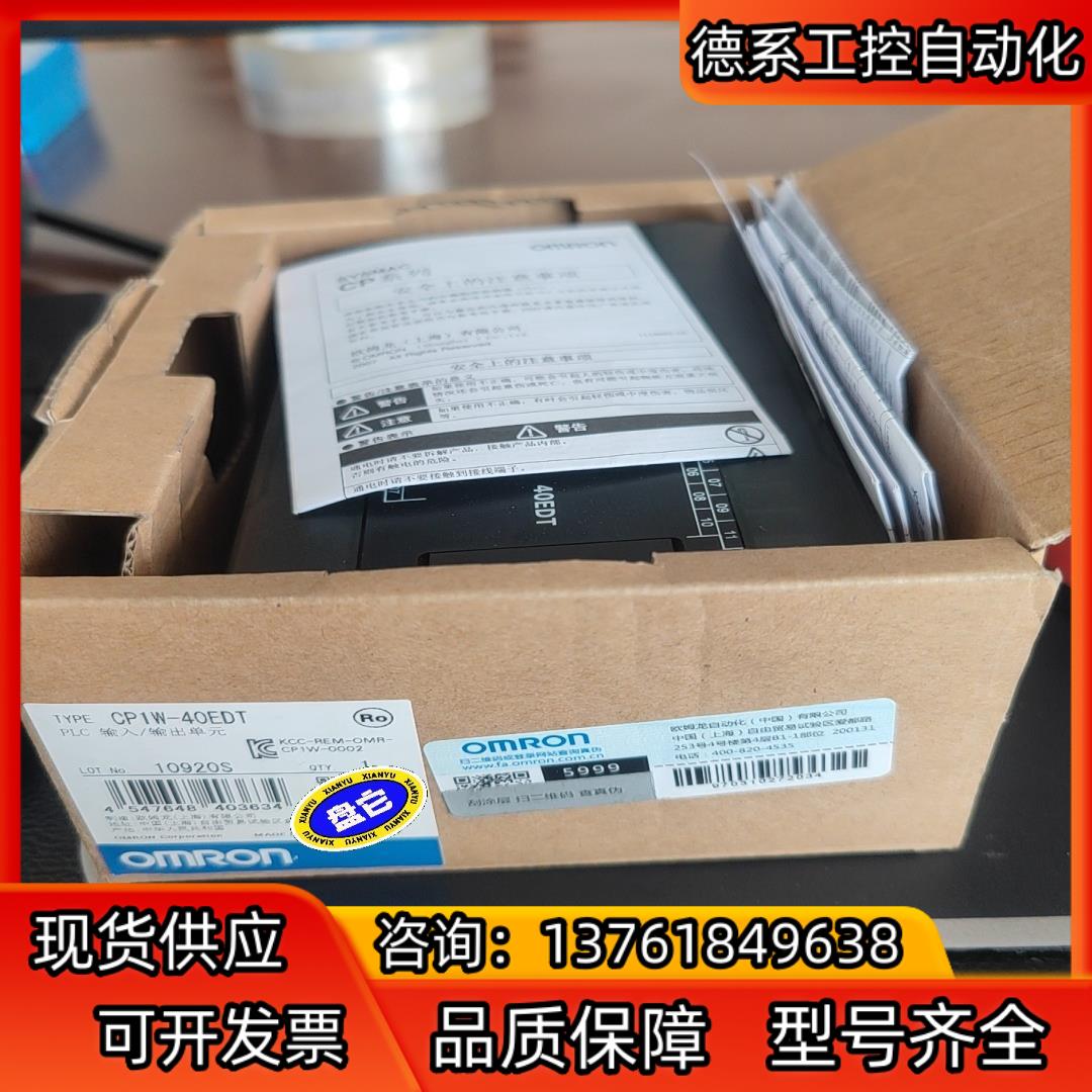 CP1W-40EDT  全新原装模块如图