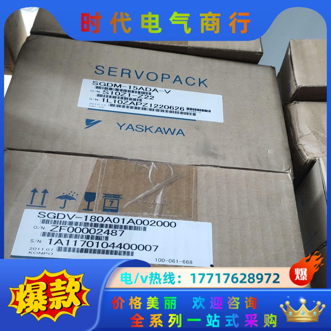 安川全新伺服SGDV-180A01A00200，2500，S议价