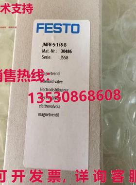 供应原装Festo JMFH-5-1/8-B 30486 电磁阀    JMFH51/8B