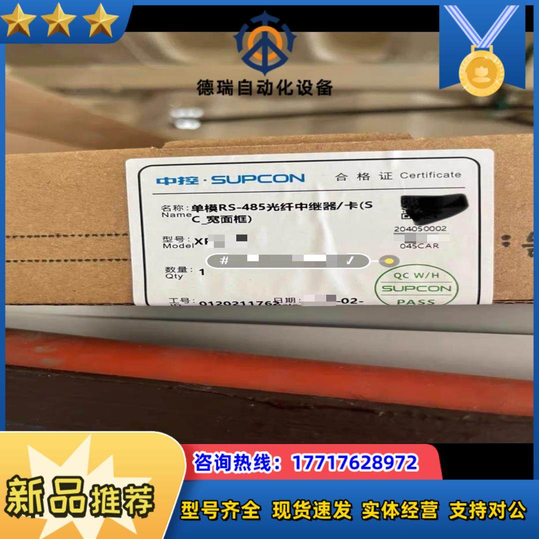 浙大中控XP433S，正品，远程光纤通讯模块（宽模块）议价