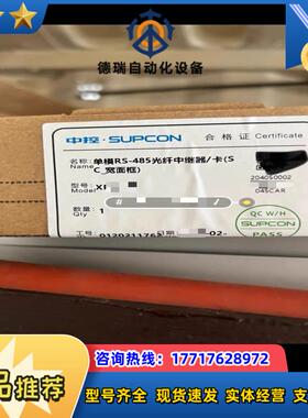 浙大中控XP433S，正品，远程光纤通讯模块（宽模块）议价