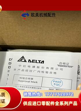 全新DVP04DA-H3，现货，需要的可以联系议价