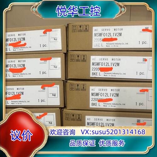 全新MSMF012L1V2M伺服电机运费议价