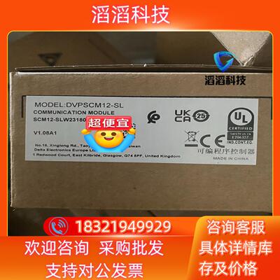 现货全新原装DVPSCM12-SL