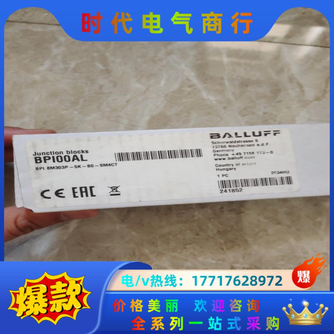 全新原装巴鲁夫BPI00AL议价