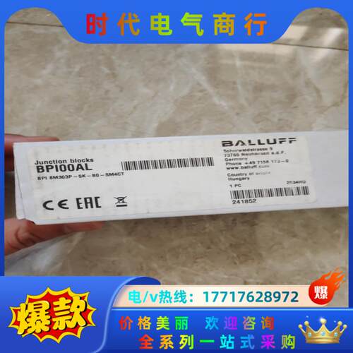 全新原装巴鲁夫BPI00AL议价