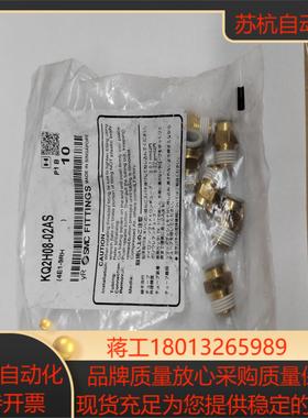 SMC气动接头KQ2H08-02AS 4E1-9RH 原装正议价