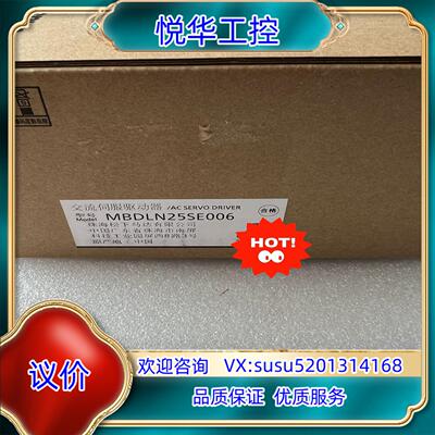 全新原装正品伺服驱动器MBDLN25SE006 实物 现议价