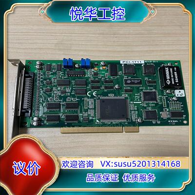 原装研华PCI-1711 REVB1 01-1 数据采集卡议价