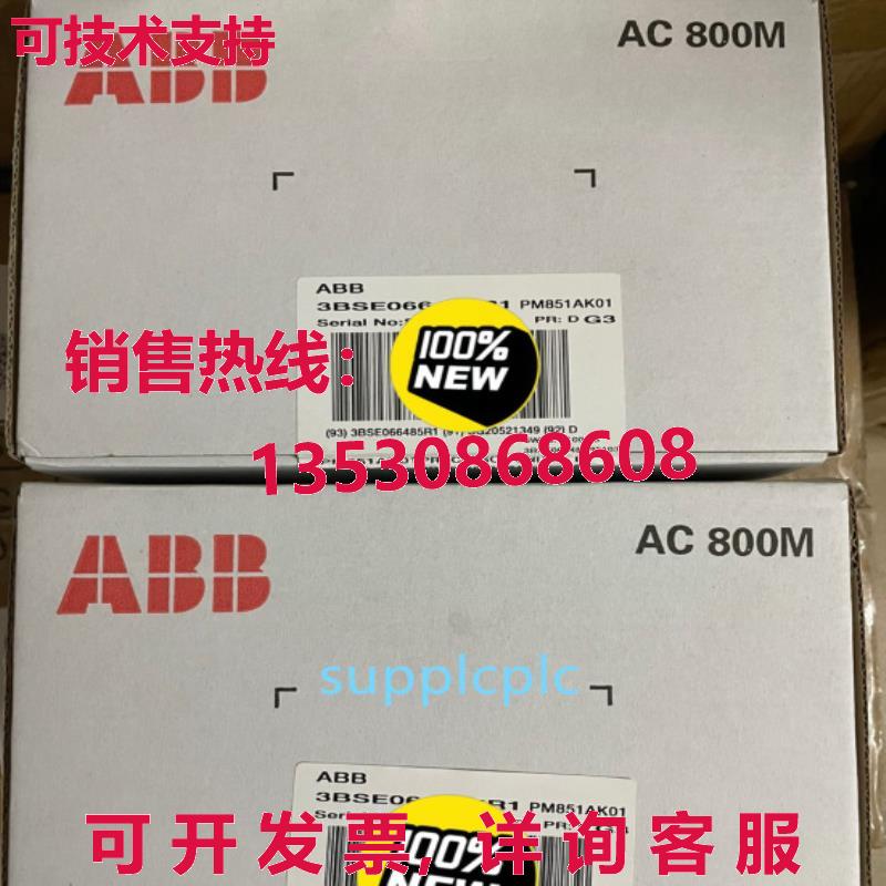 原装供应 PM851AK01 3BSE066485R1 AC800M 控制单元