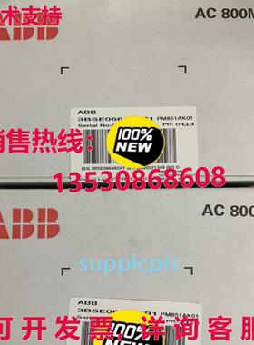 原装供应 PM851AK01 3BSE066485R1 AC800M 控制单元