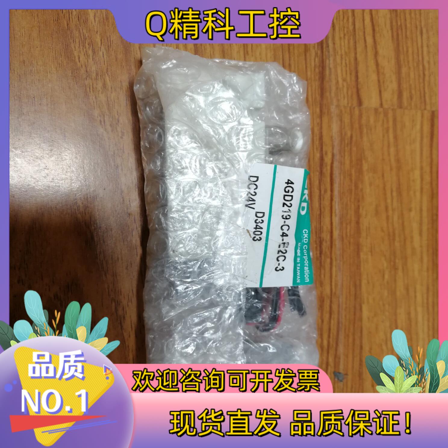 现货全新CKD电磁阀型号：4GD219-C4-E2C-3