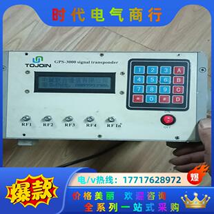 TOJOIN GPS-3000信号转发器议价