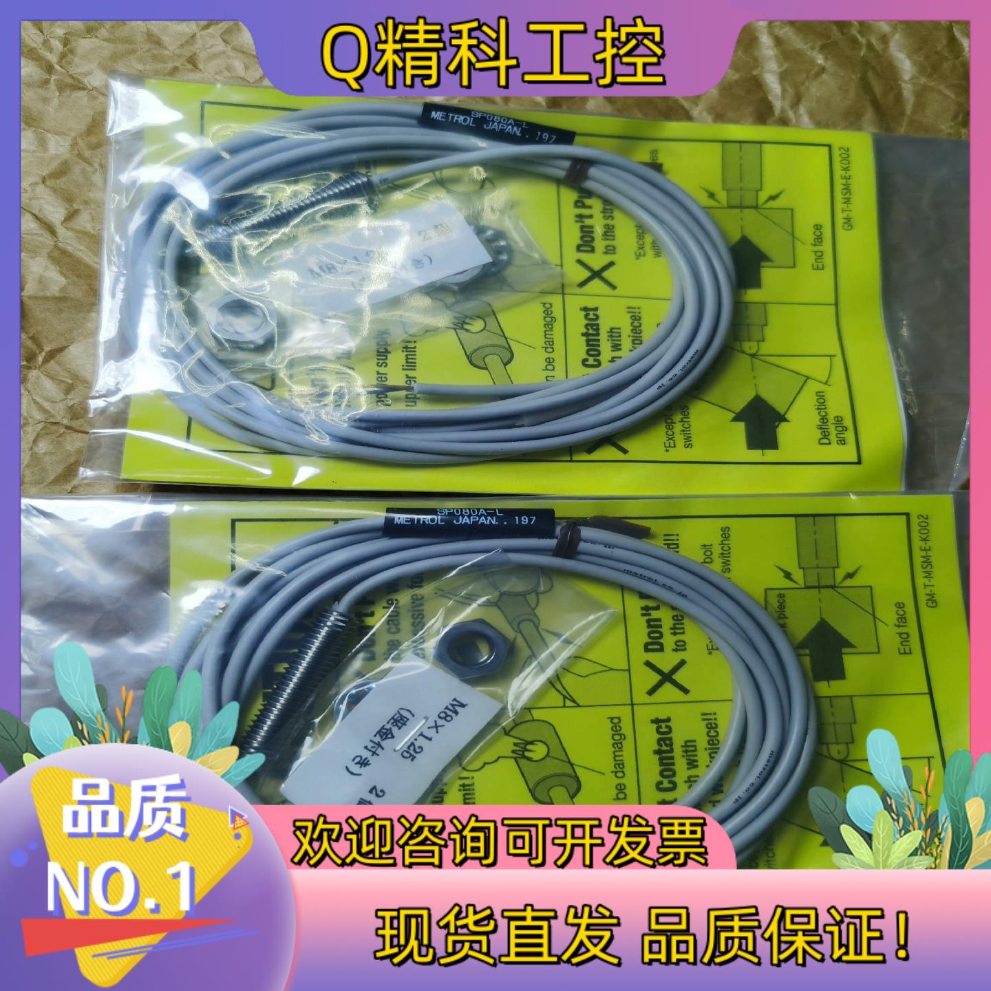 现货sp080a-L sp060a csj055a-Lmet