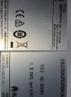 全新华为升压配电盒EPU02D.配置可选，价格不一，外包装不