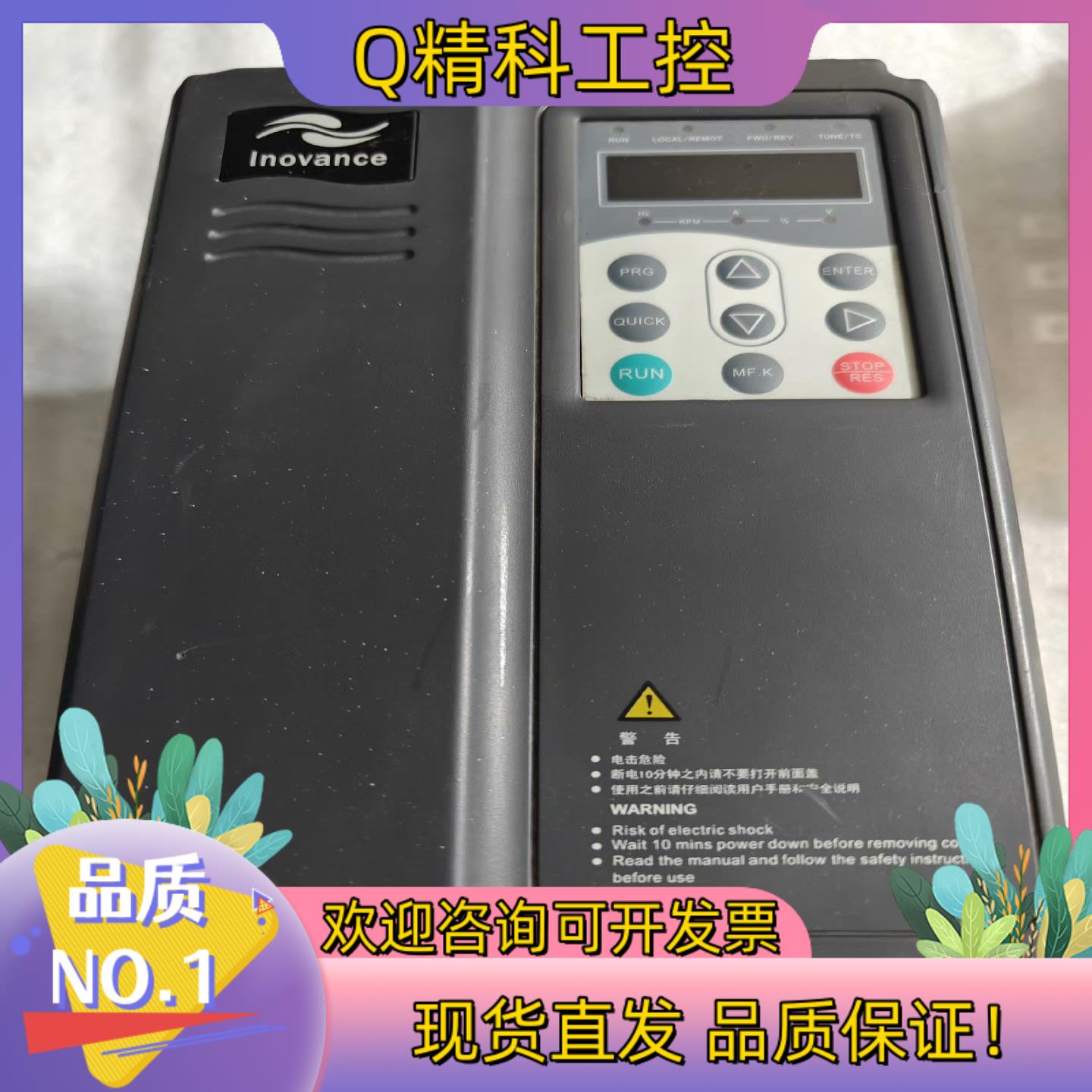 现货MD300NT3.7B汇川变频器
