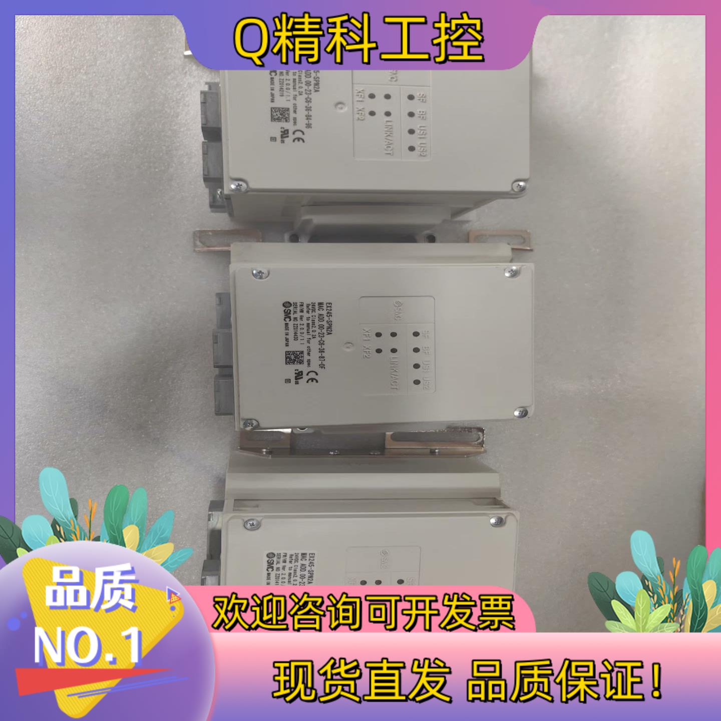 现货SMC总线模块型号EX245-SPN2A  组装阀岛成