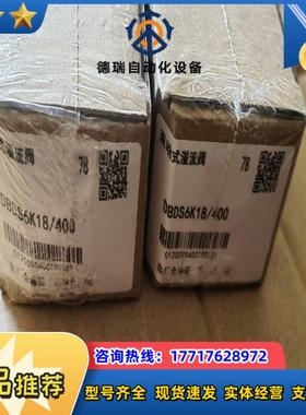 华德DBDS6K18400直动式溢流阀全新原厂数议价