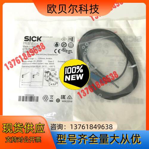 正品现货GTB2S-P1451德国西克SICK传感器1060
