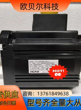#电机禾川SV-X2MH100A-N2LA全新原装正品