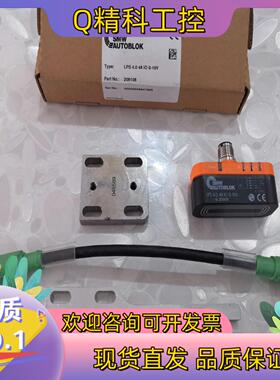 现货SMW LPS 4.0 48 IO  0-10V 行程开关全