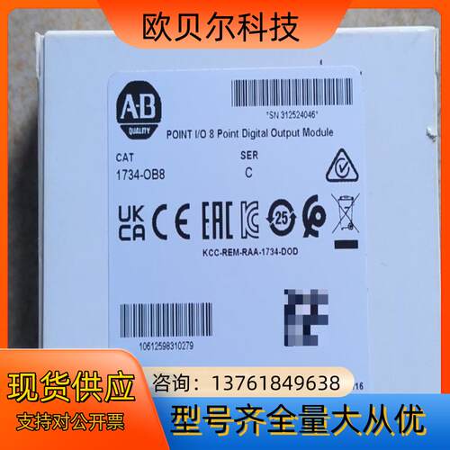1734-OB8 原装现货 直发