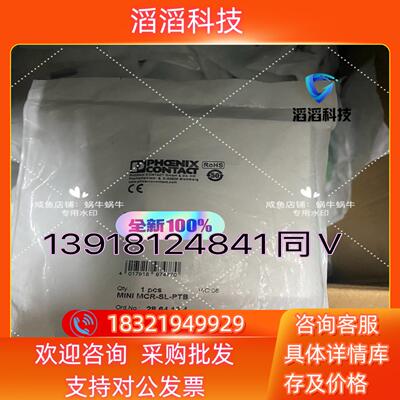 现货2905249   MINI MCR-2-TC-UI-PT