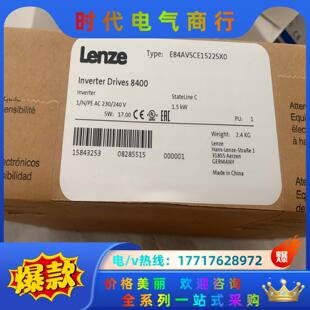 正品 全新原装 议价议价 E84AVSCE1522SX0 伦茨