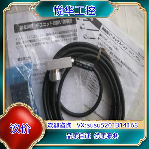原装原装METROL美德龙对仪P11DDB-16S/P11D议