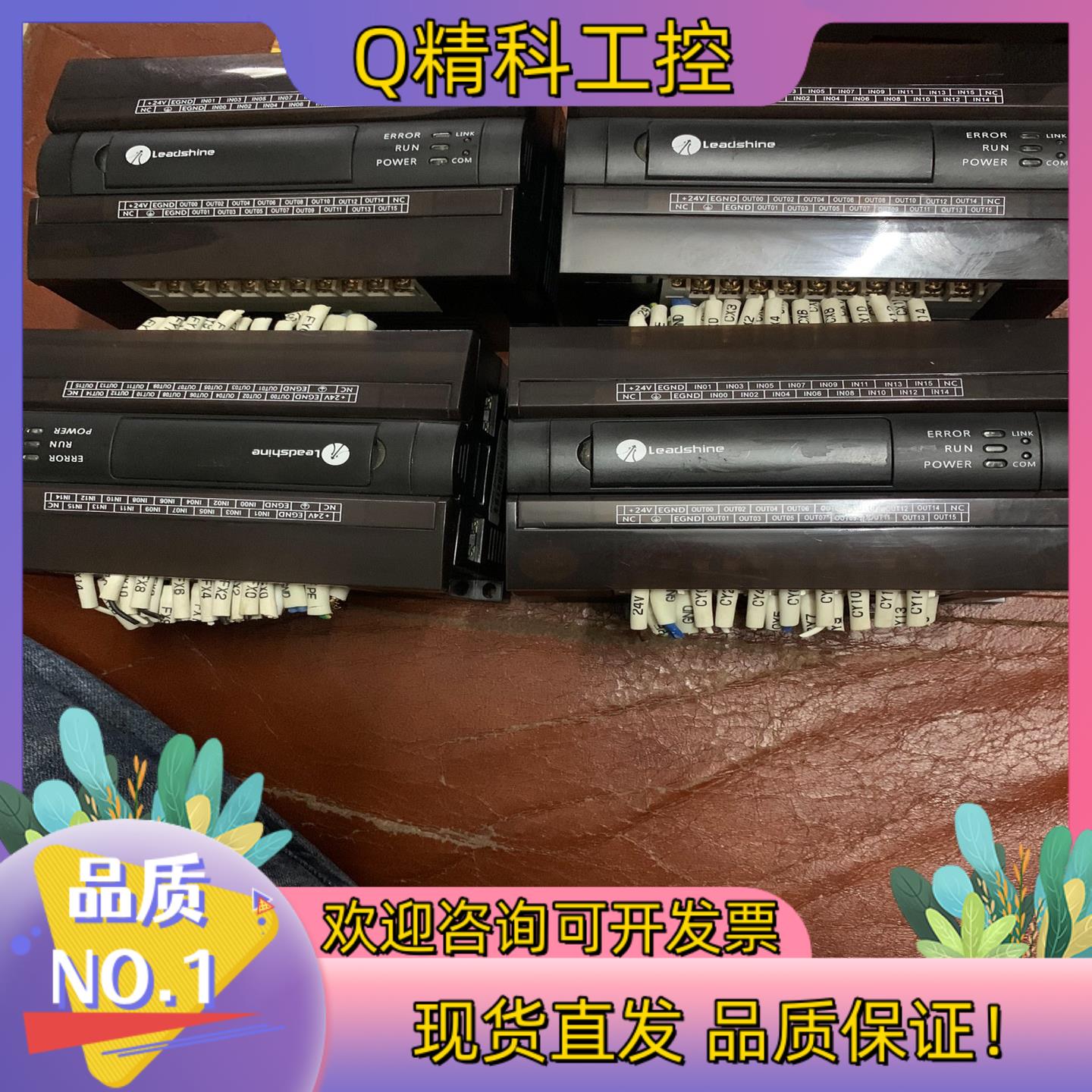 现货雷赛PLC-EM32DX-A2 有4台  功能完好