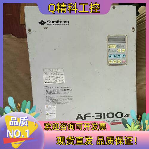 现货住友变频器AF-3100a  AF3104-037设备现