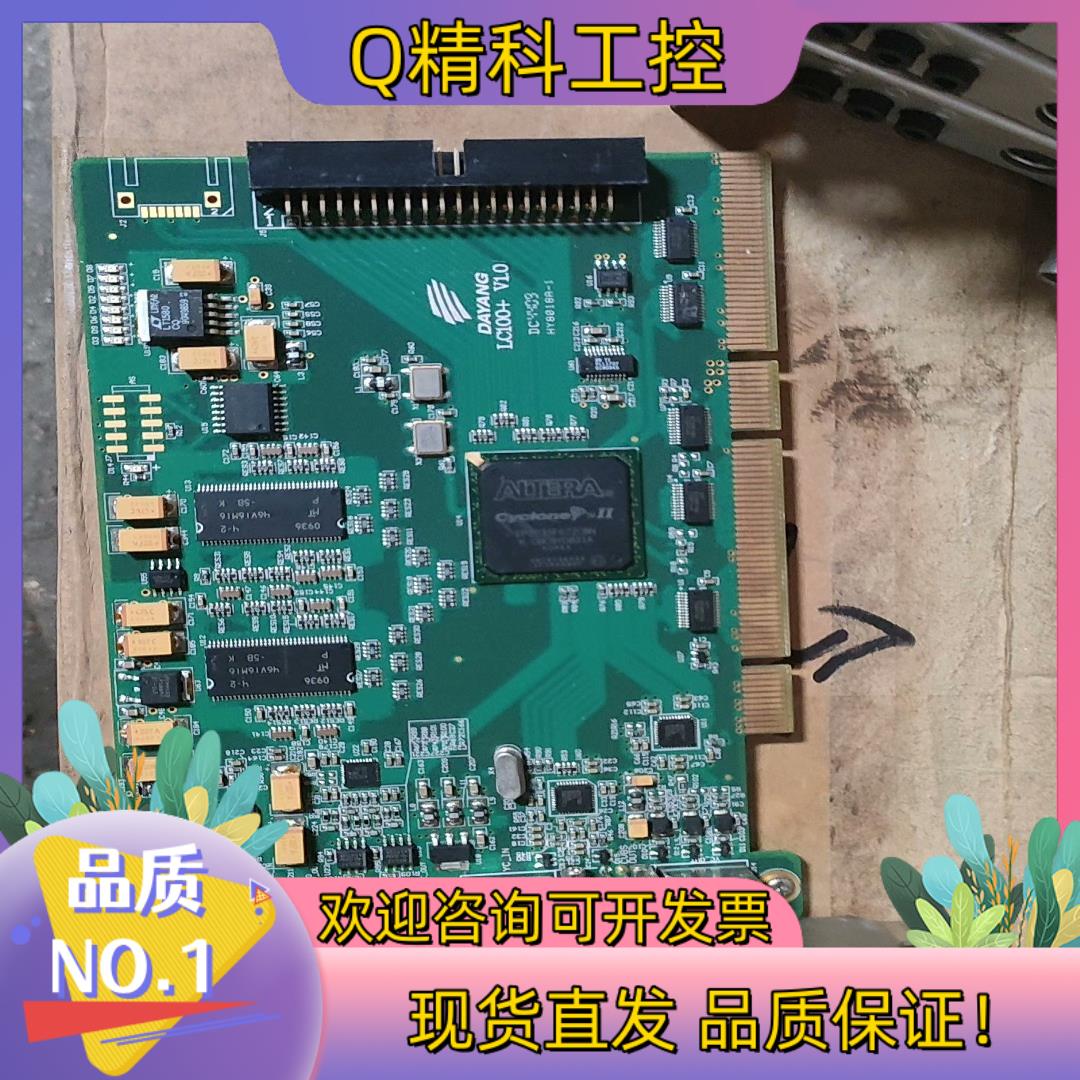 现货大洋EM100数据采集卡LC100+V1.0-RH